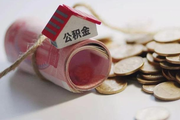 安岳公积金如何被盗取出来（住房公积金被盗）